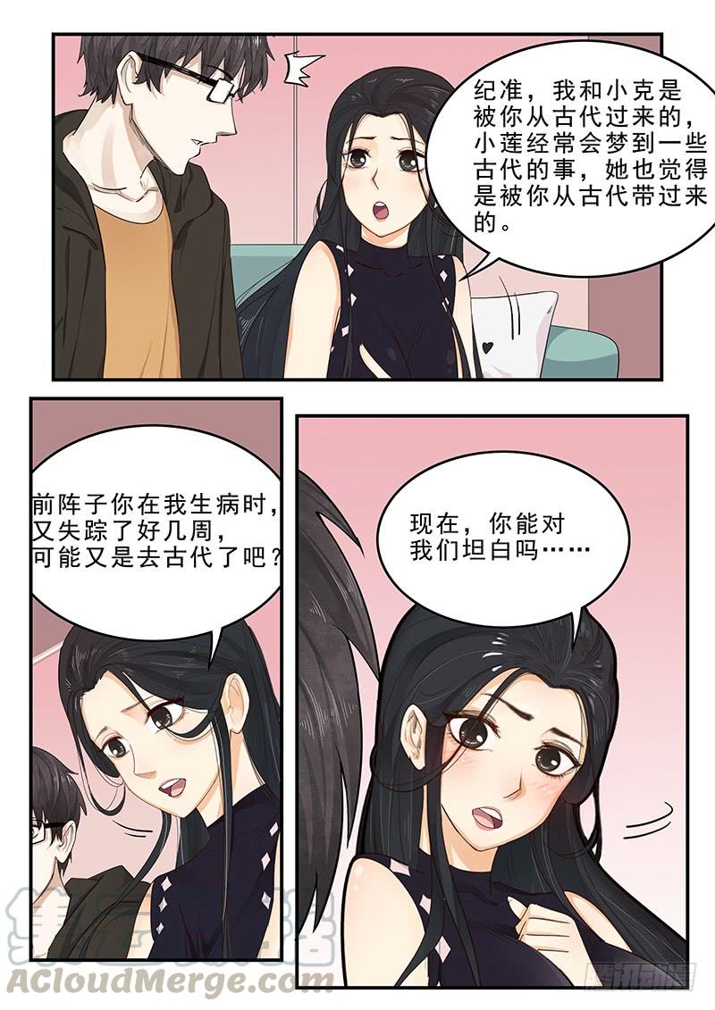 贞操拯救者韩漫全集-198.无法隐瞒无删减无遮挡章节图片 