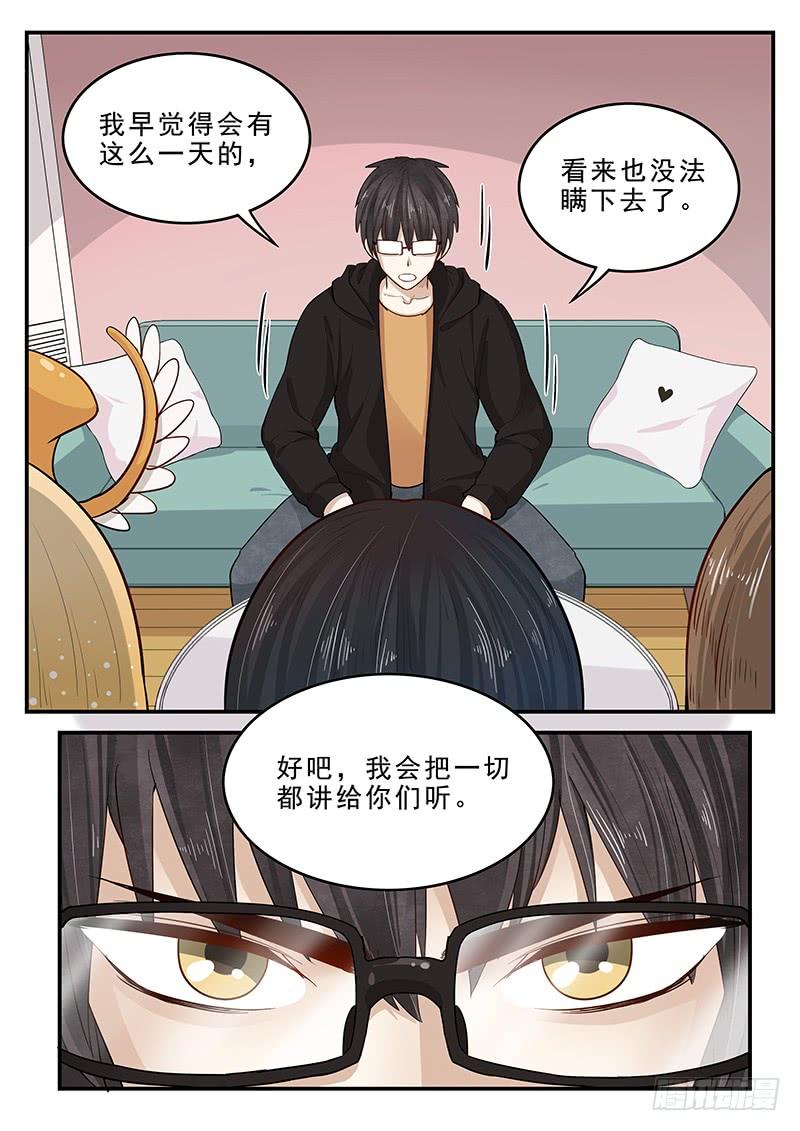 贞操拯救者韩漫全集-198.无法隐瞒无删减无遮挡章节图片 