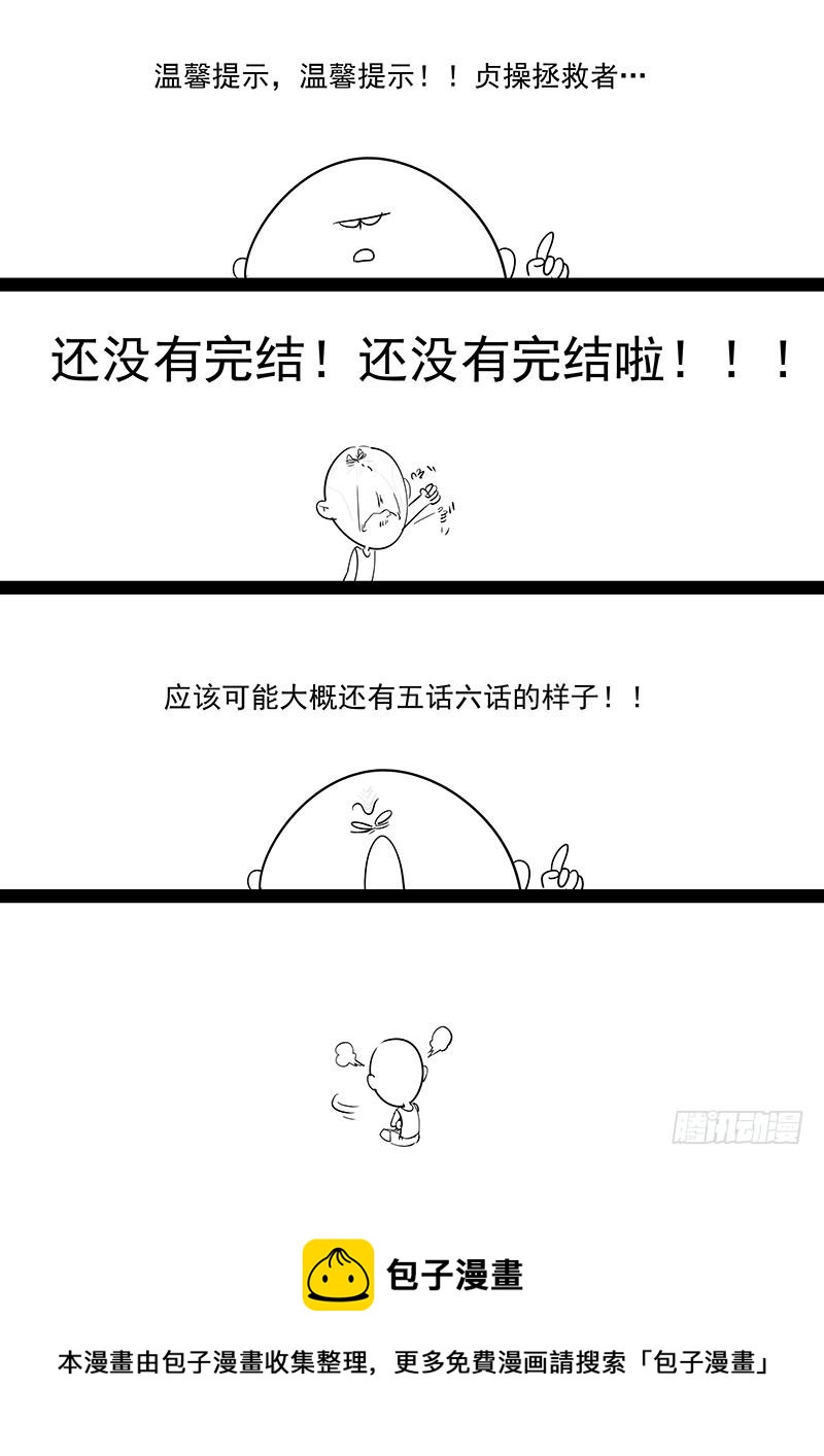 贞操拯救者韩漫全集-198.无法隐瞒无删减无遮挡章节图片 