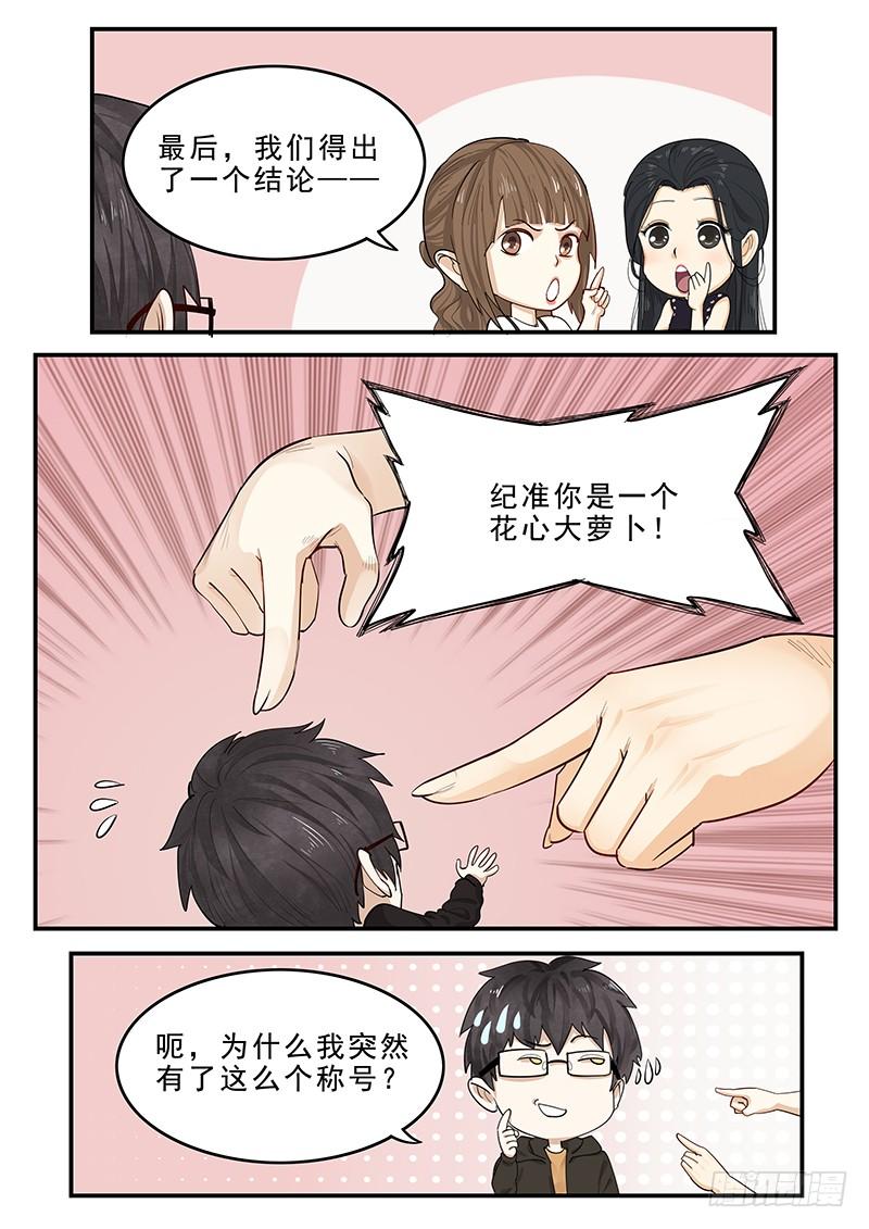 贞操拯救者韩漫全集-198.无法隐瞒无删减无遮挡章节图片 