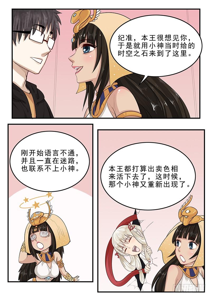 贞操拯救者韩漫全集-198.无法隐瞒无删减无遮挡章节图片 