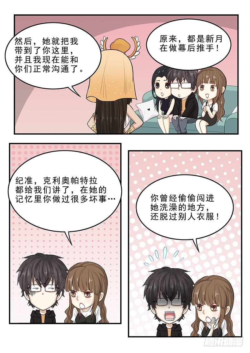 贞操拯救者韩漫全集-198.无法隐瞒无删减无遮挡章节图片 