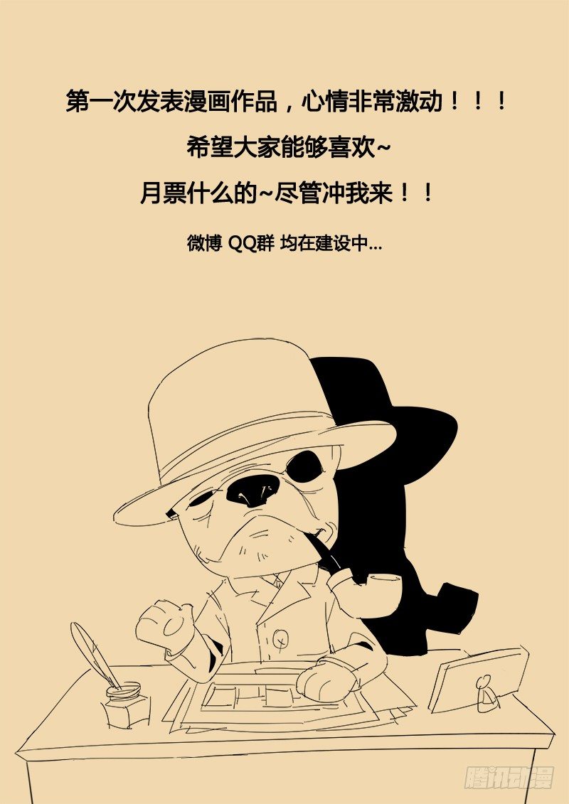 贞操拯救者韩漫全集-3.自己的贞操都有危机了无删减无遮挡章节图片 