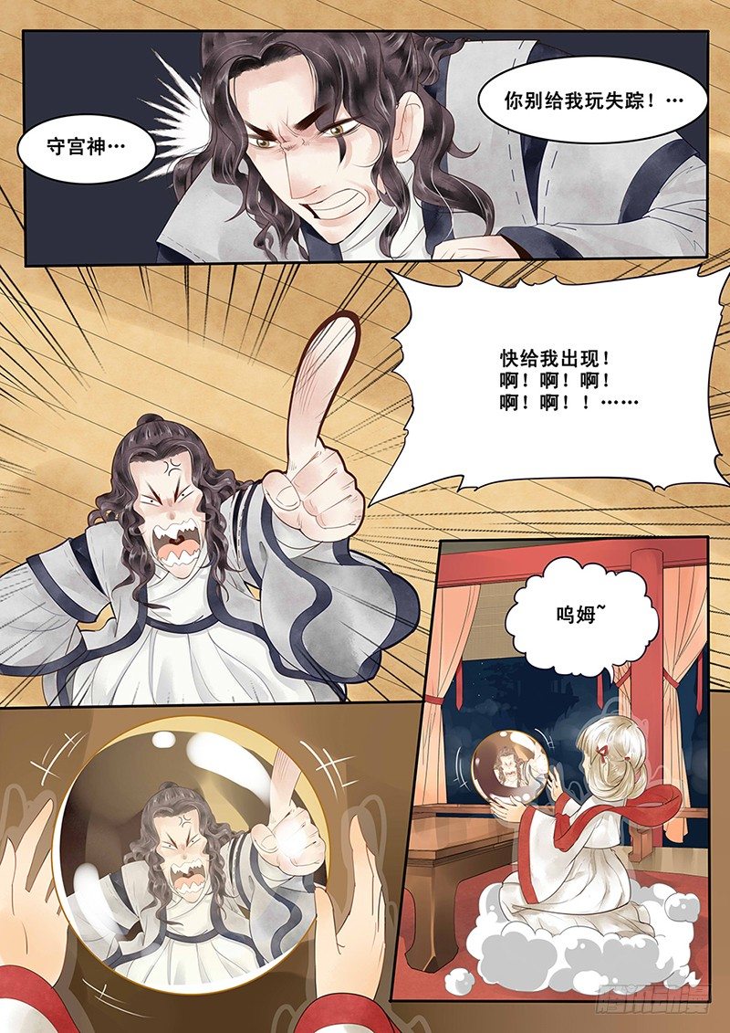 贞操拯救者韩漫全集-3.自己的贞操都有危机了无删减无遮挡章节图片 