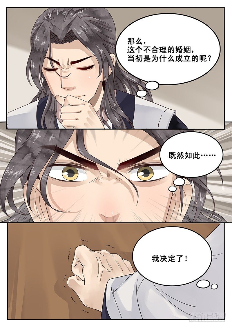贞操拯救者韩漫全集-21.私奔无删减无遮挡章节图片 