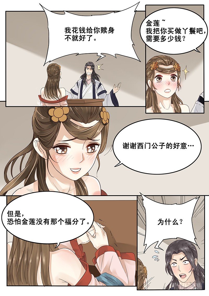 贞操拯救者韩漫全集-21.私奔无删减无遮挡章节图片 