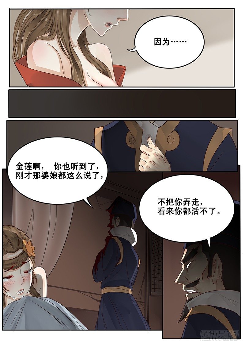 贞操拯救者韩漫全集-21.私奔无删减无遮挡章节图片 