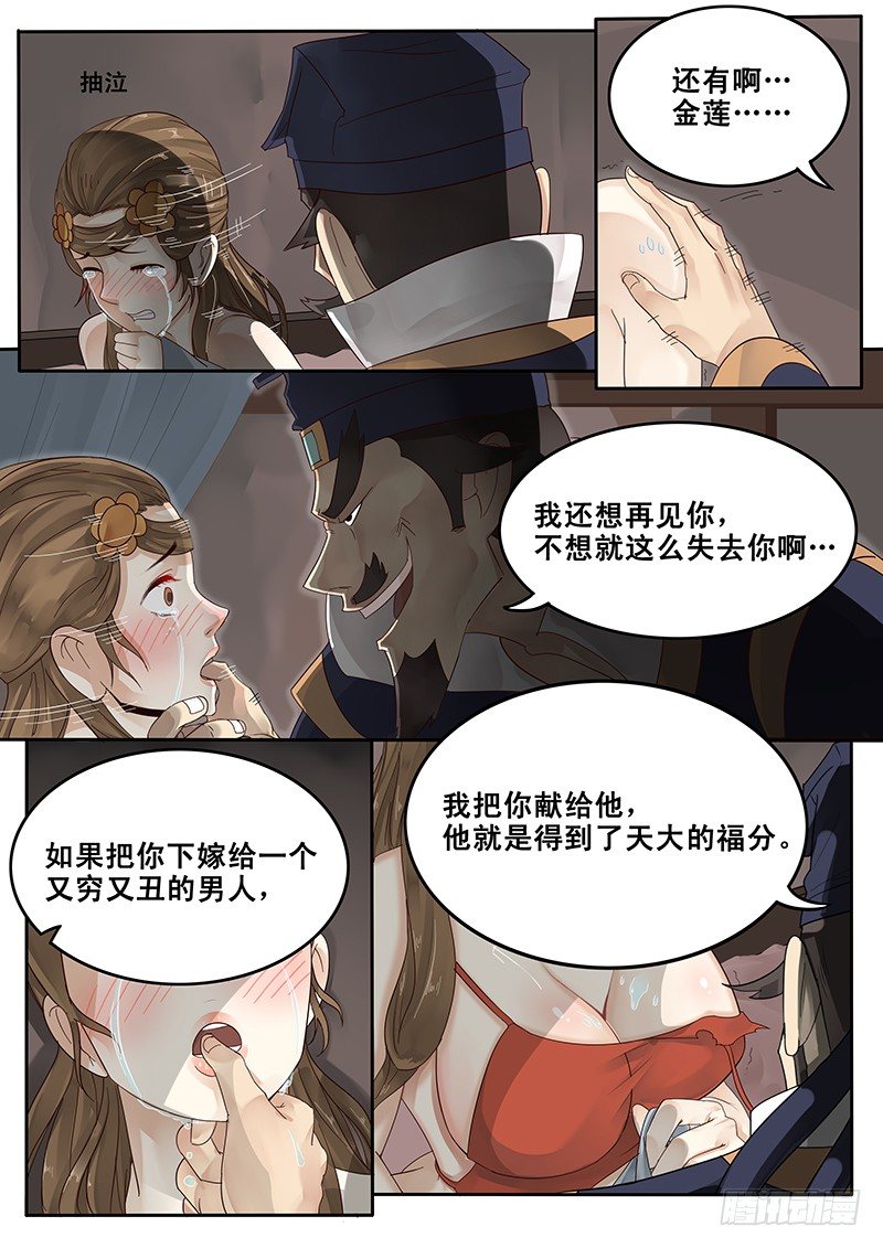 贞操拯救者韩漫全集-21.私奔无删减无遮挡章节图片 