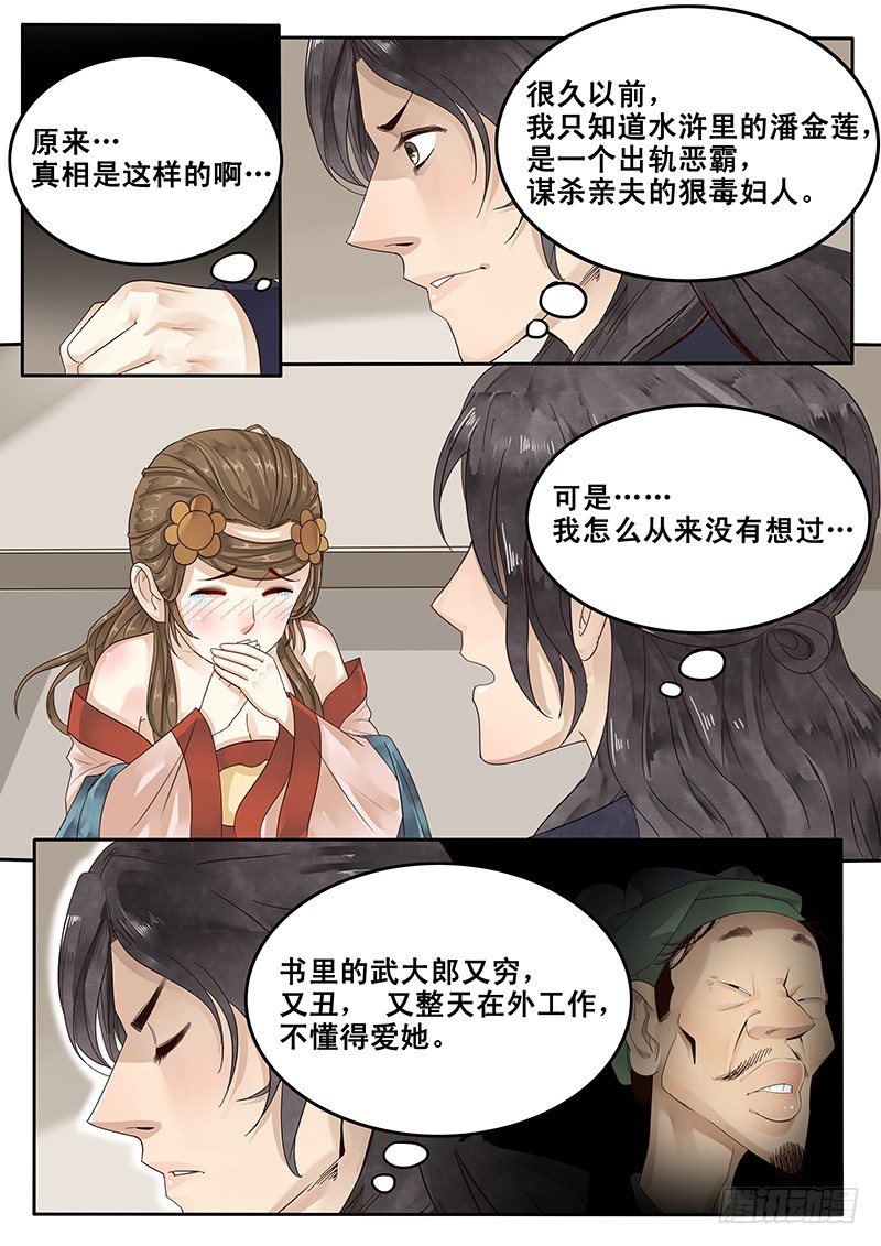 贞操拯救者韩漫全集-21.私奔无删减无遮挡章节图片 