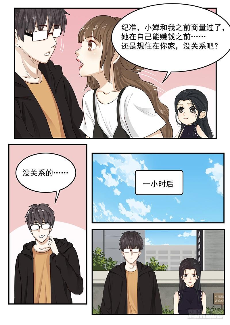贞操拯救者韩漫全集-199.纪准的选择无删减无遮挡章节图片 