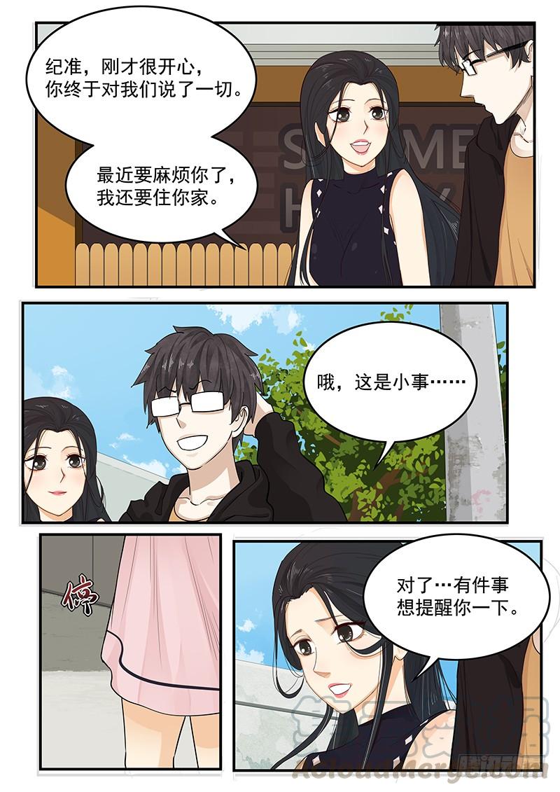 贞操拯救者韩漫全集-199.纪准的选择无删减无遮挡章节图片 