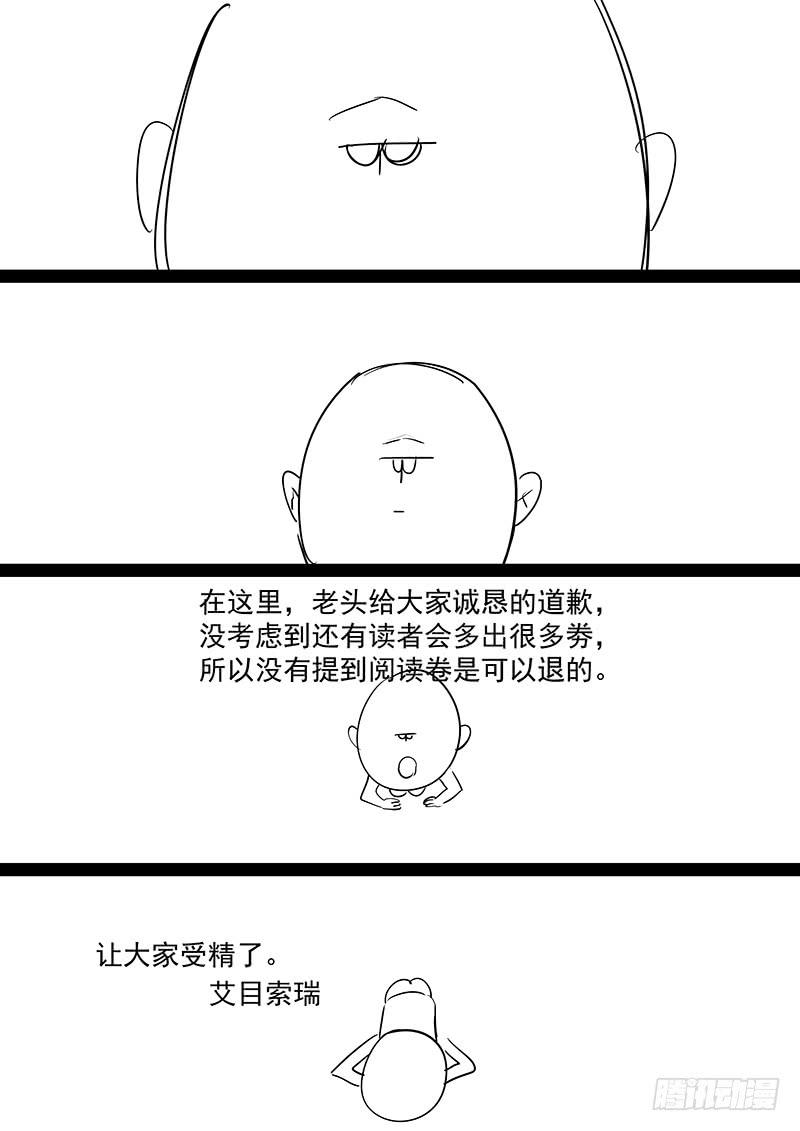 贞操拯救者韩漫全集-199.纪准的选择无删减无遮挡章节图片 