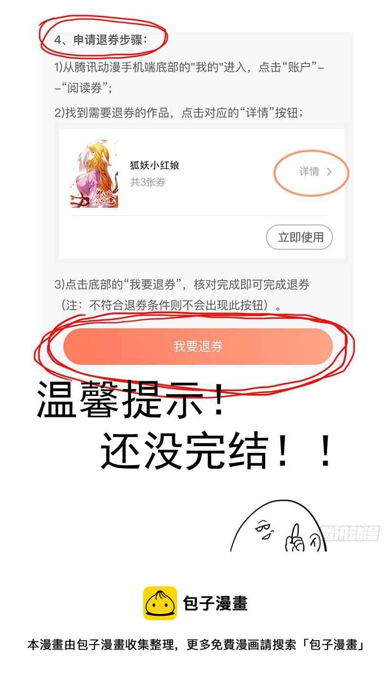 贞操拯救者韩漫全集-199.纪准的选择无删减无遮挡章节图片 