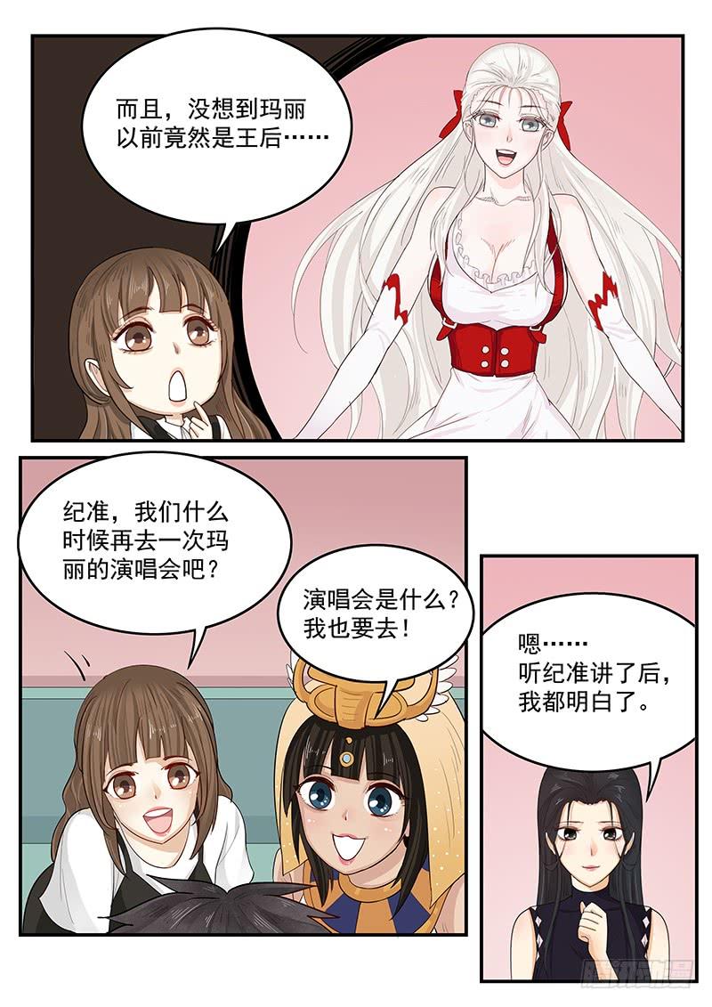 贞操拯救者韩漫全集-199.纪准的选择无删减无遮挡章节图片 