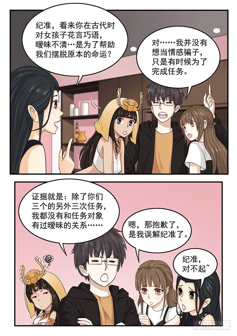 贞操拯救者韩漫全集-199.纪准的选择无删减无遮挡章节图片 