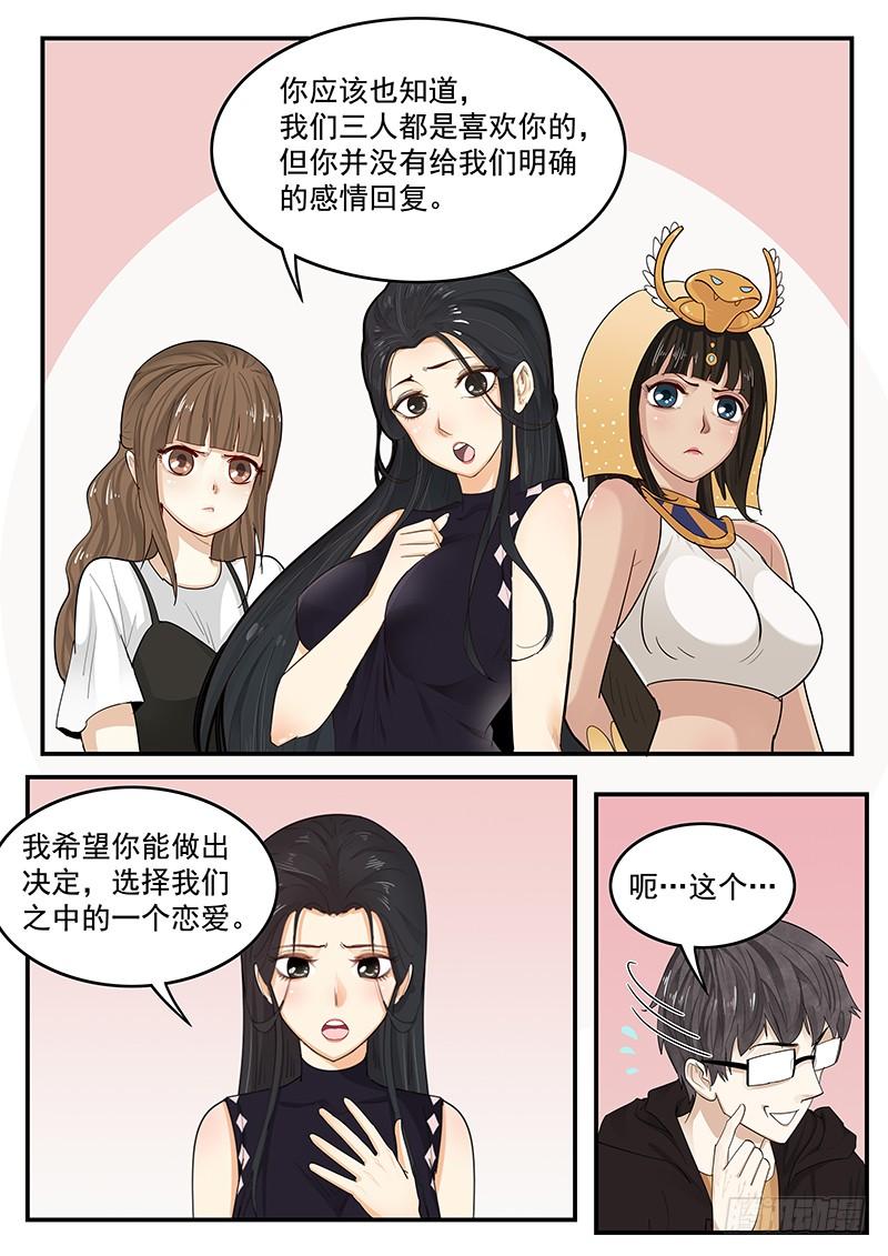 贞操拯救者韩漫全集-199.纪准的选择无删减无遮挡章节图片 