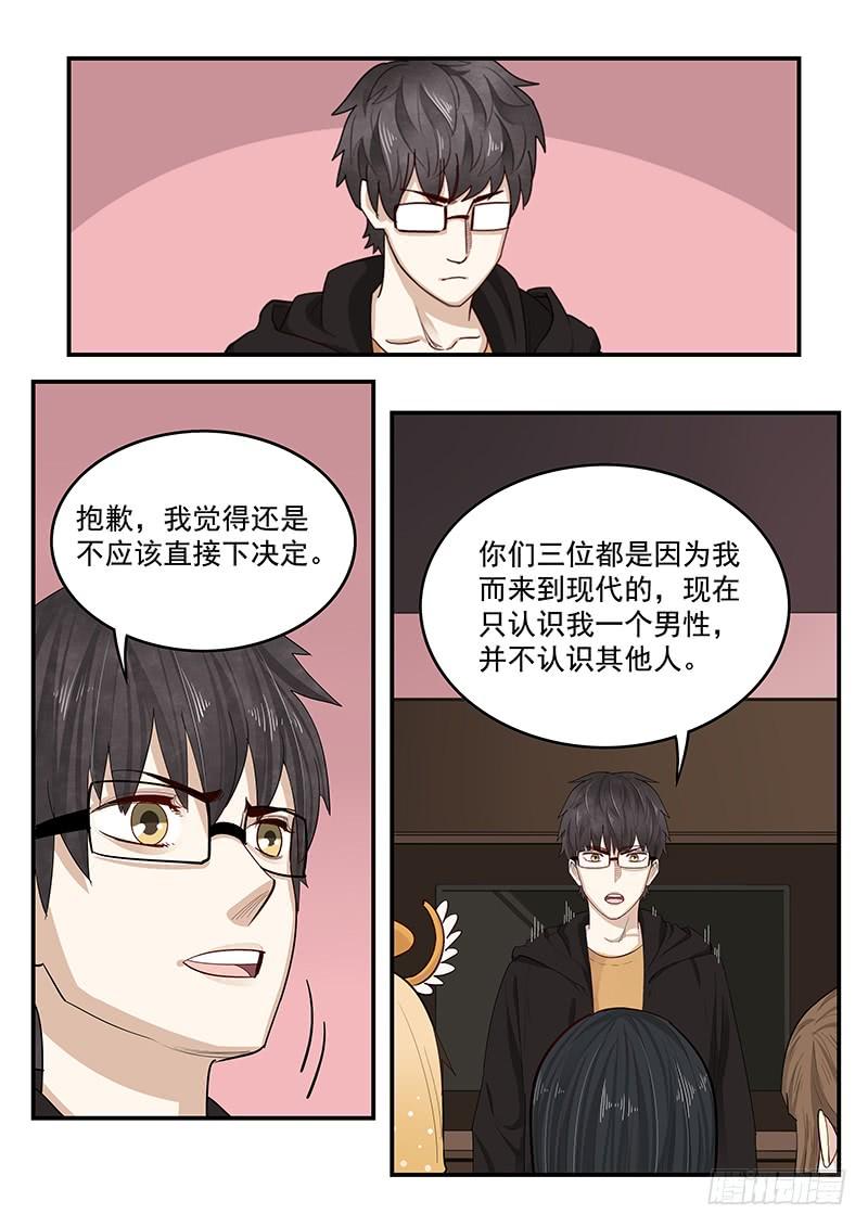 贞操拯救者韩漫全集-199.纪准的选择无删减无遮挡章节图片 