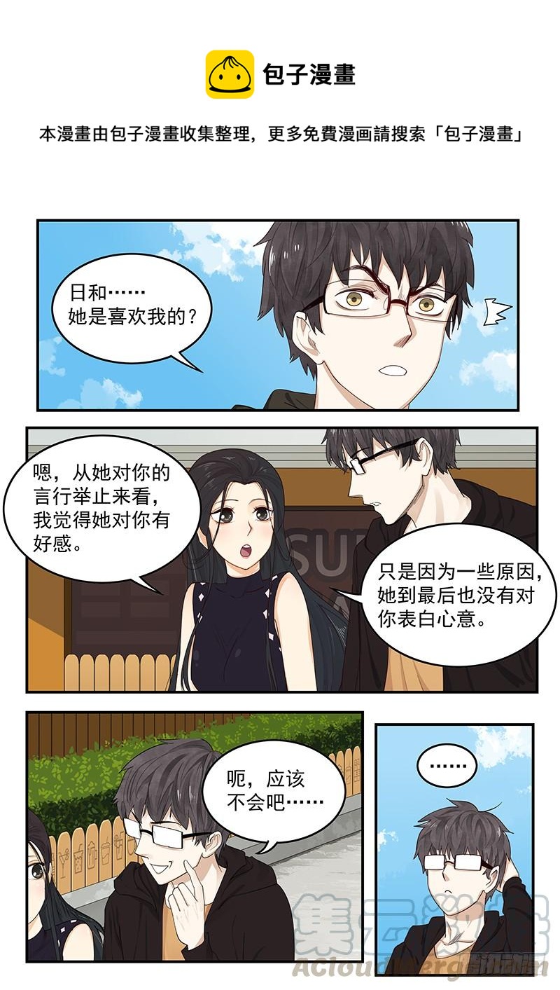 贞操拯救者韩漫全集-200.探寻历史无删减无遮挡章节图片 