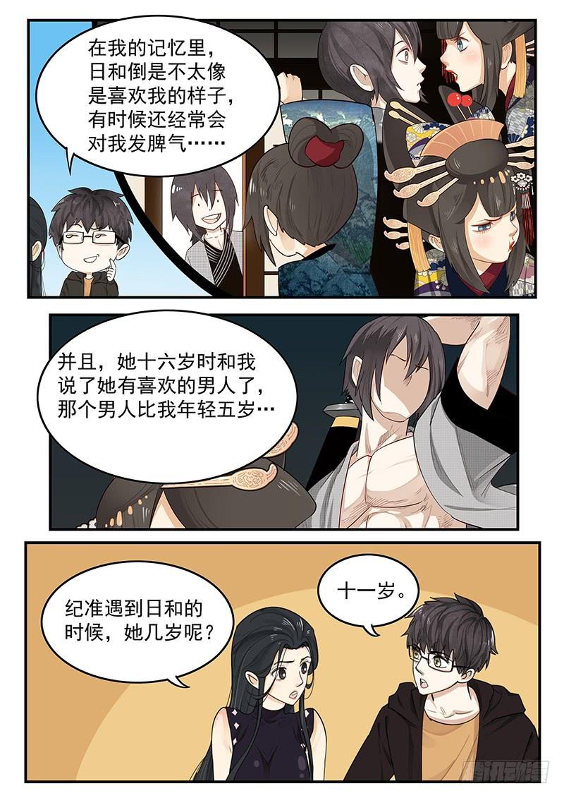 贞操拯救者韩漫全集-200.探寻历史无删减无遮挡章节图片 