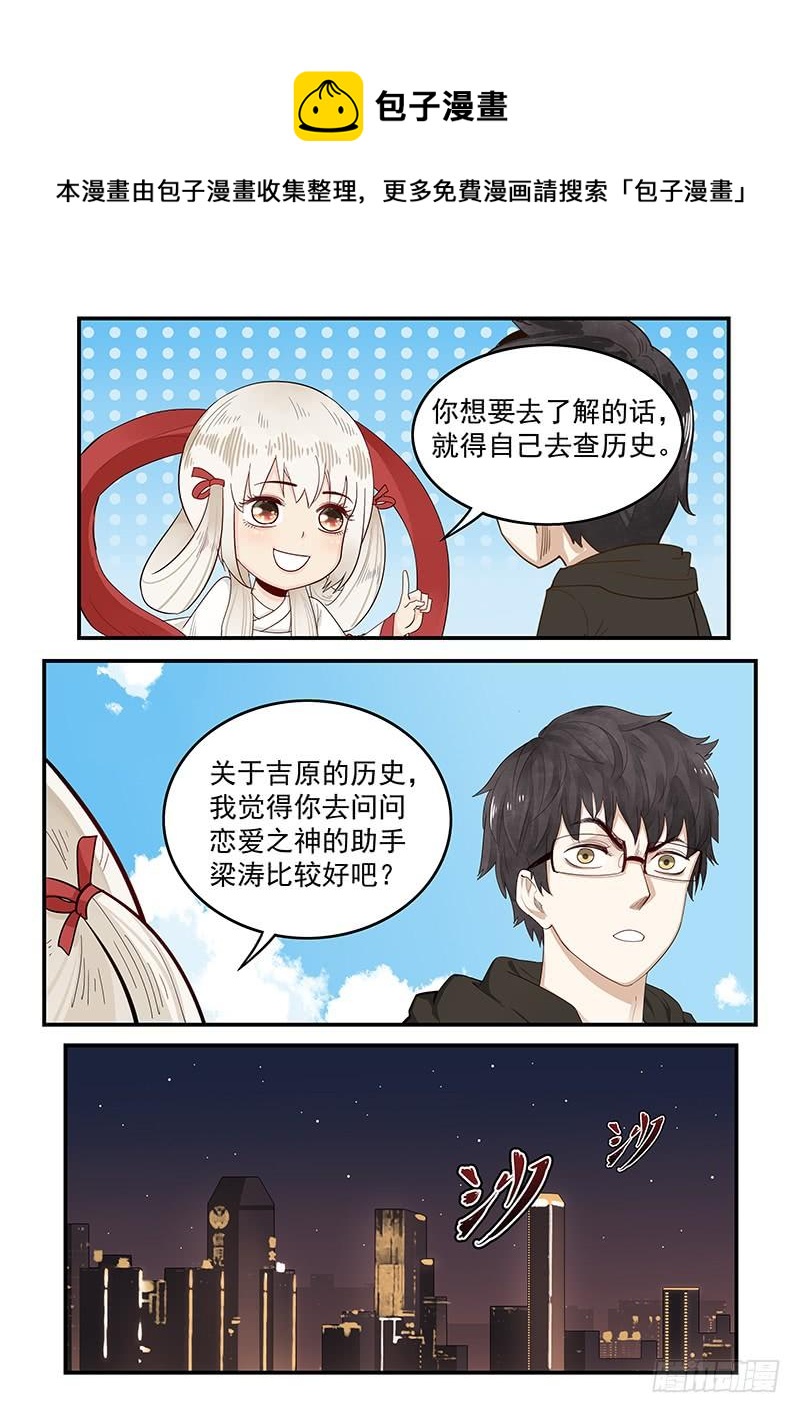 贞操拯救者韩漫全集-200.探寻历史无删减无遮挡章节图片 