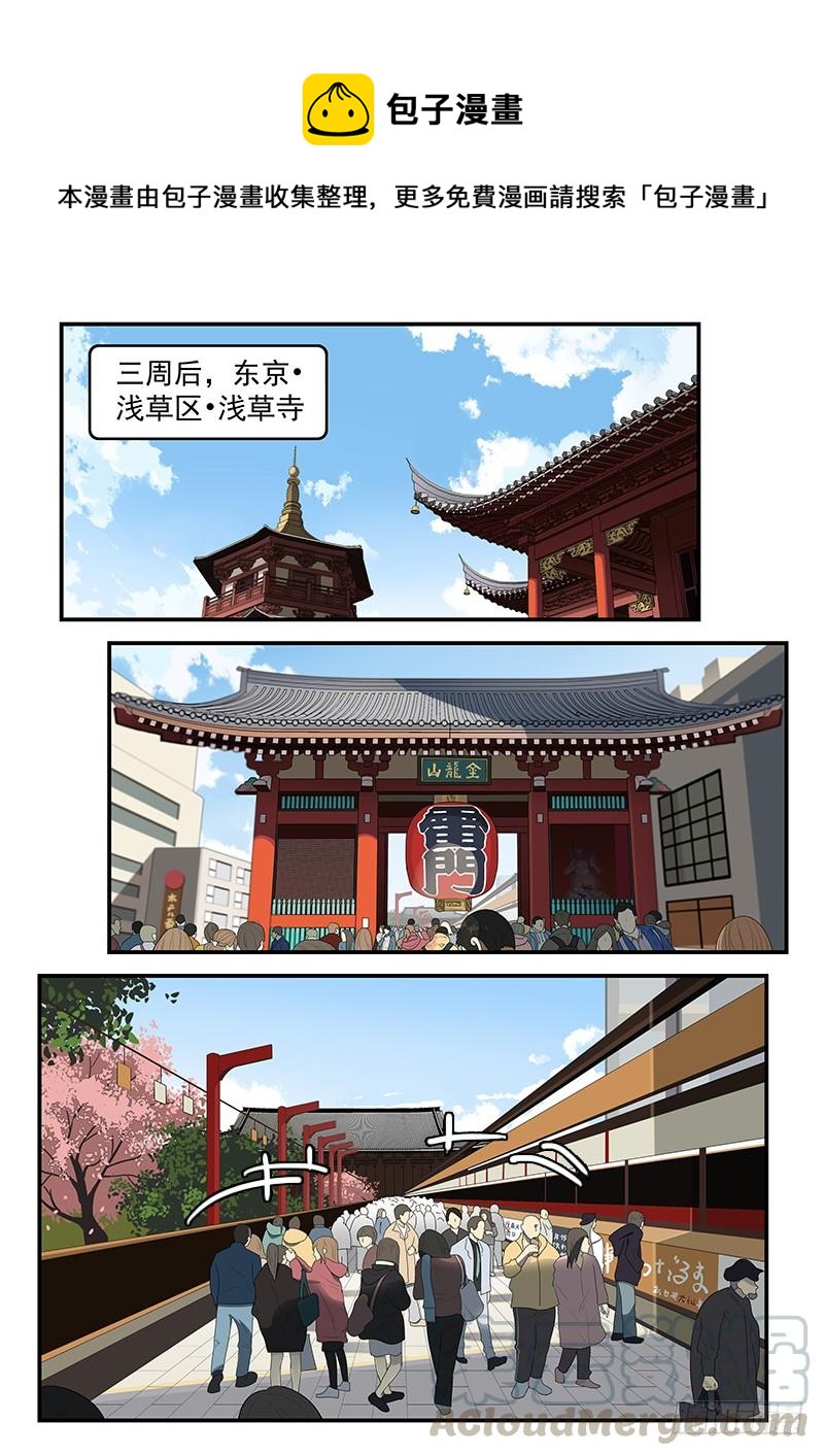 贞操拯救者韩漫全集-201.消失的吉原无删减无遮挡章节图片 