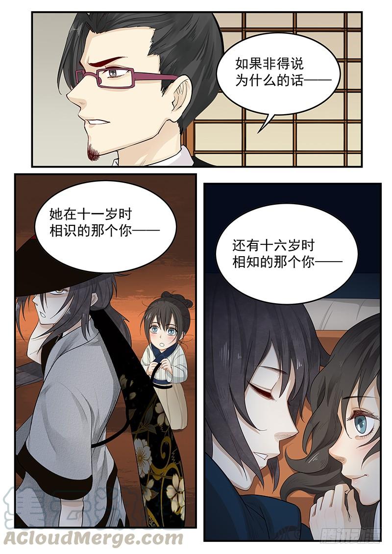 贞操拯救者韩漫全集-202.一生的等待无删减无遮挡章节图片 