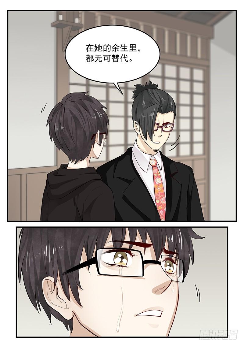 贞操拯救者韩漫全集-202.一生的等待无删减无遮挡章节图片 
