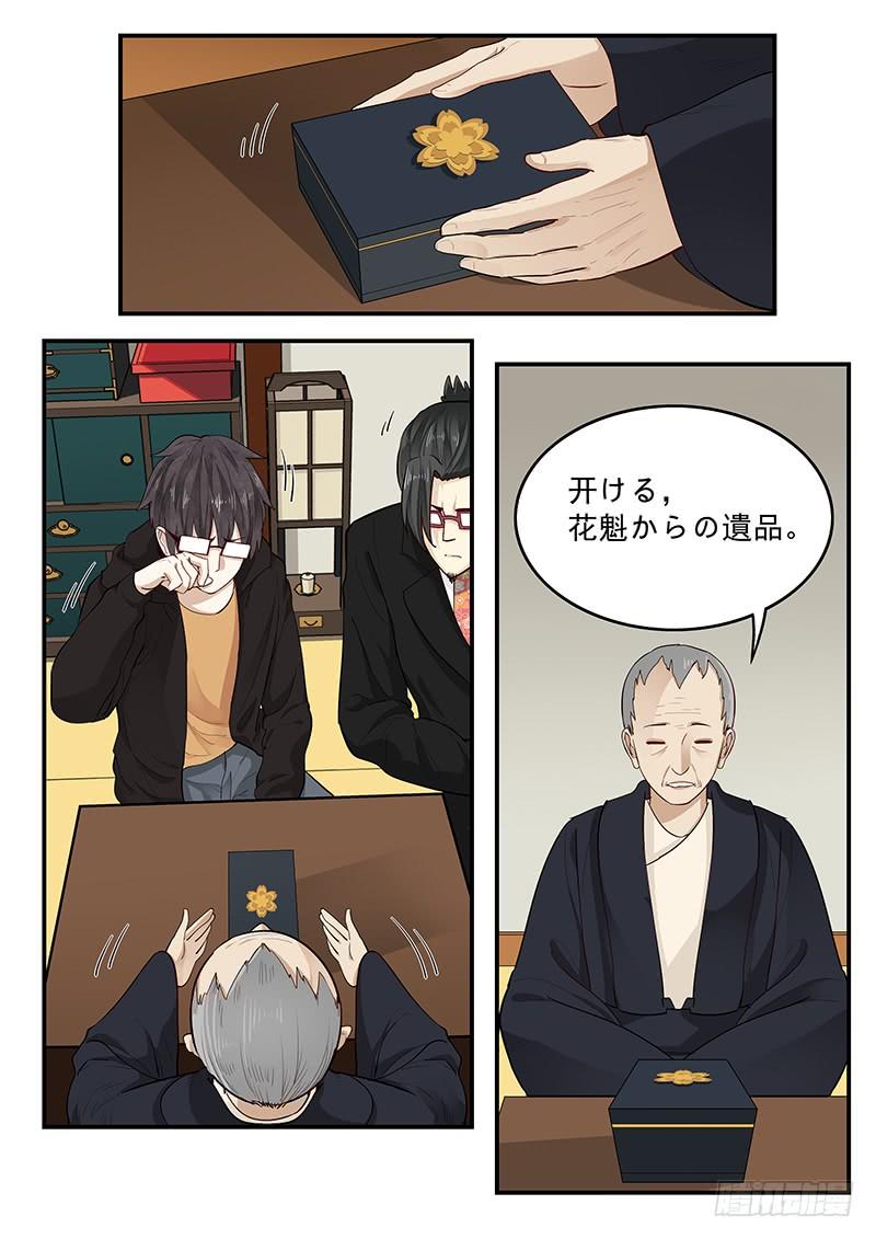 贞操拯救者韩漫全集-202.一生的等待无删减无遮挡章节图片 