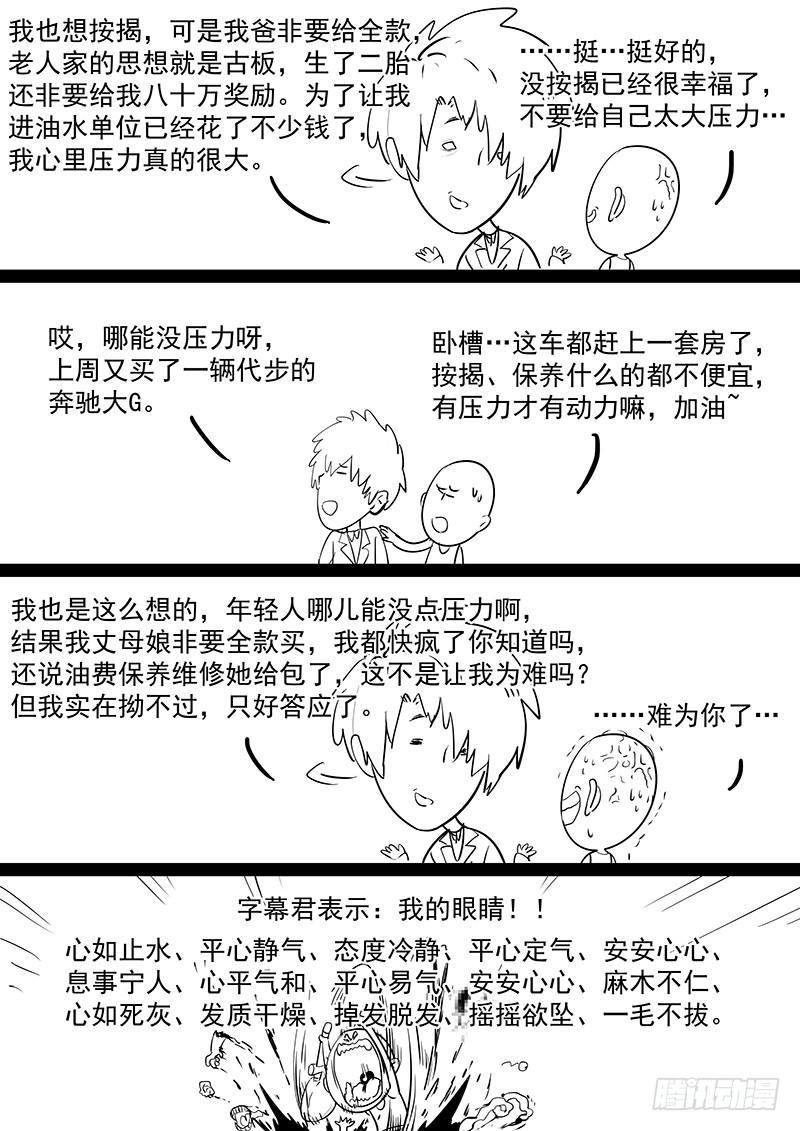 贞操拯救者韩漫全集-202.一生的等待无删减无遮挡章节图片 