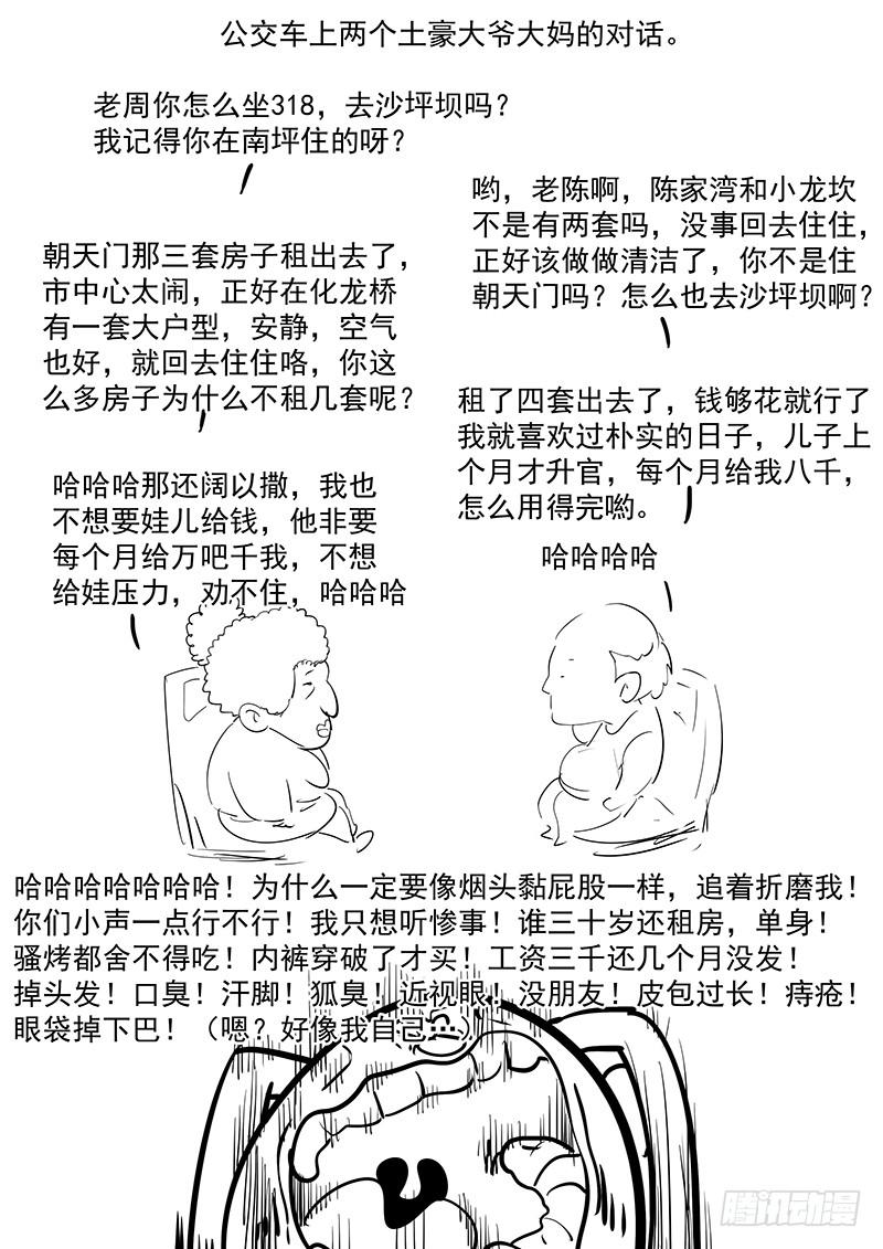 贞操拯救者韩漫全集-202.一生的等待无删减无遮挡章节图片 