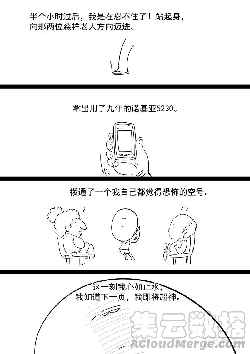贞操拯救者韩漫全集-202.一生的等待无删减无遮挡章节图片 