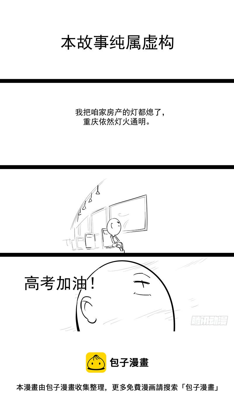 贞操拯救者韩漫全集-202.一生的等待无删减无遮挡章节图片 