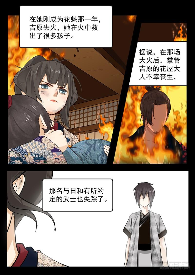 贞操拯救者韩漫全集-202.一生的等待无删减无遮挡章节图片 