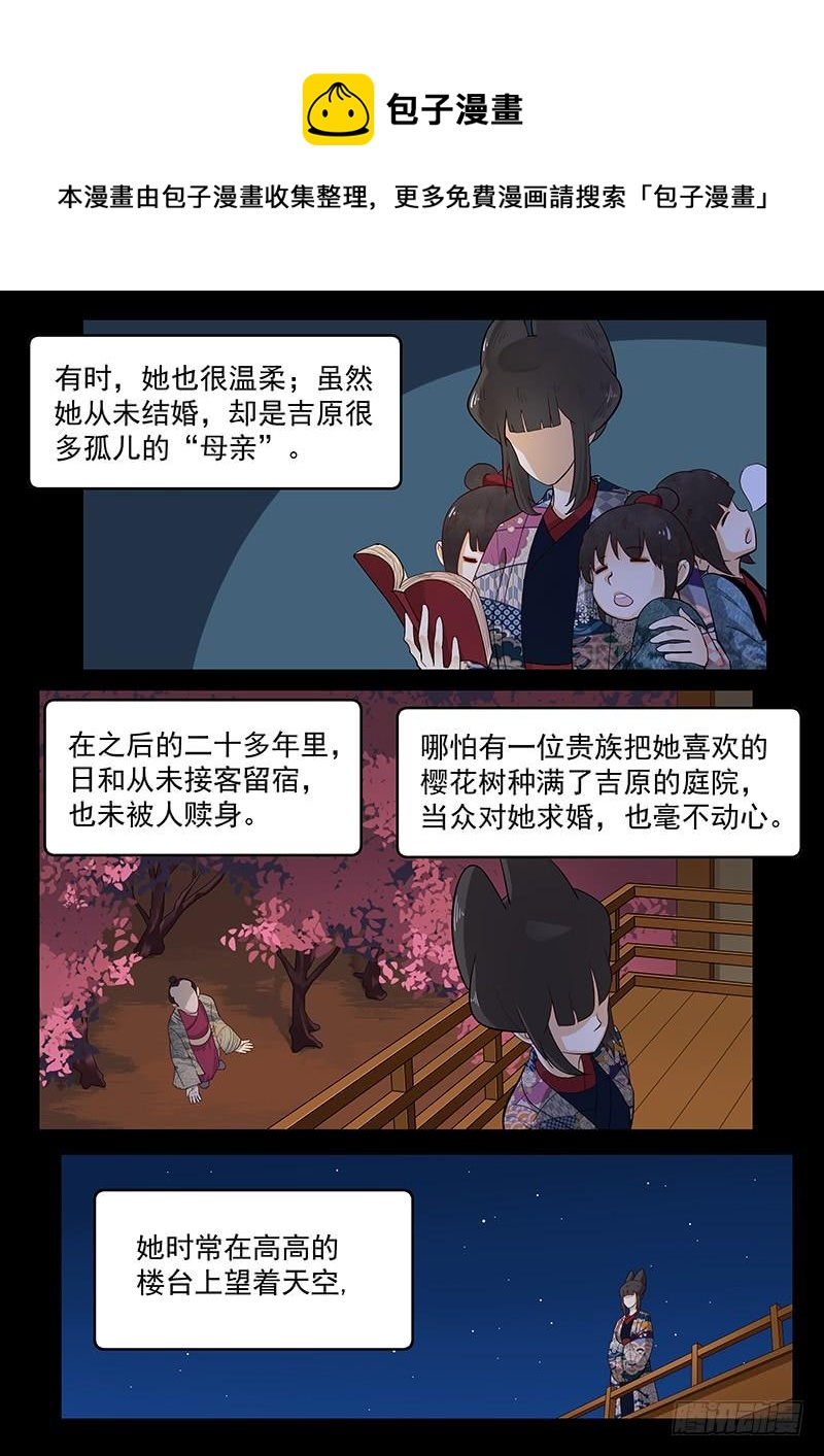 贞操拯救者韩漫全集-202.一生的等待无删减无遮挡章节图片 