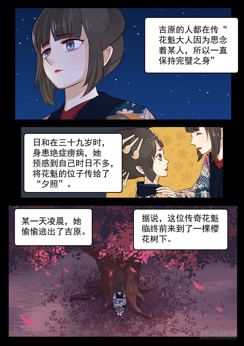 贞操拯救者韩漫全集-202.一生的等待无删减无遮挡章节图片 