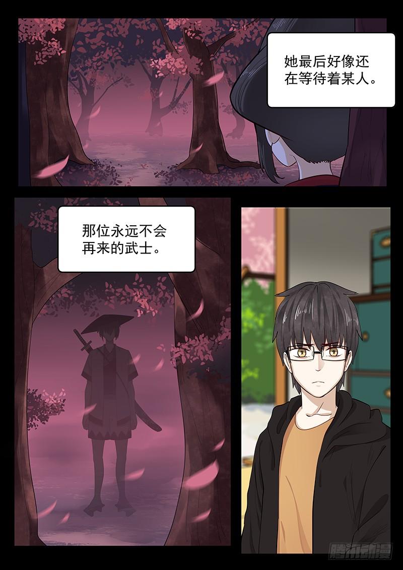 贞操拯救者韩漫全集-202.一生的等待无删减无遮挡章节图片 