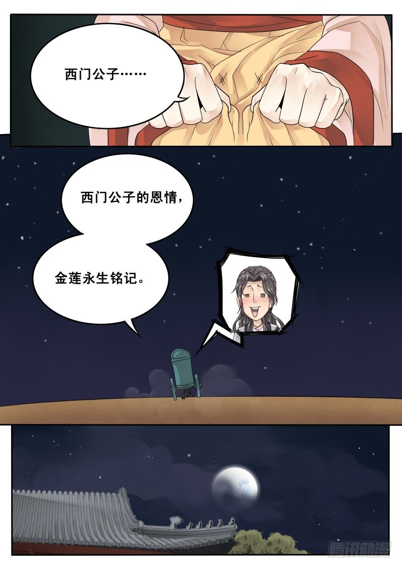 贞操拯救者韩漫全集-22.暗中反击无删减无遮挡章节图片 