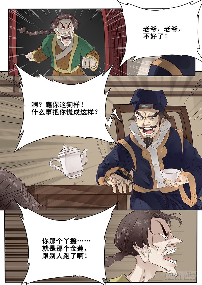 贞操拯救者韩漫全集-22.暗中反击无删减无遮挡章节图片 