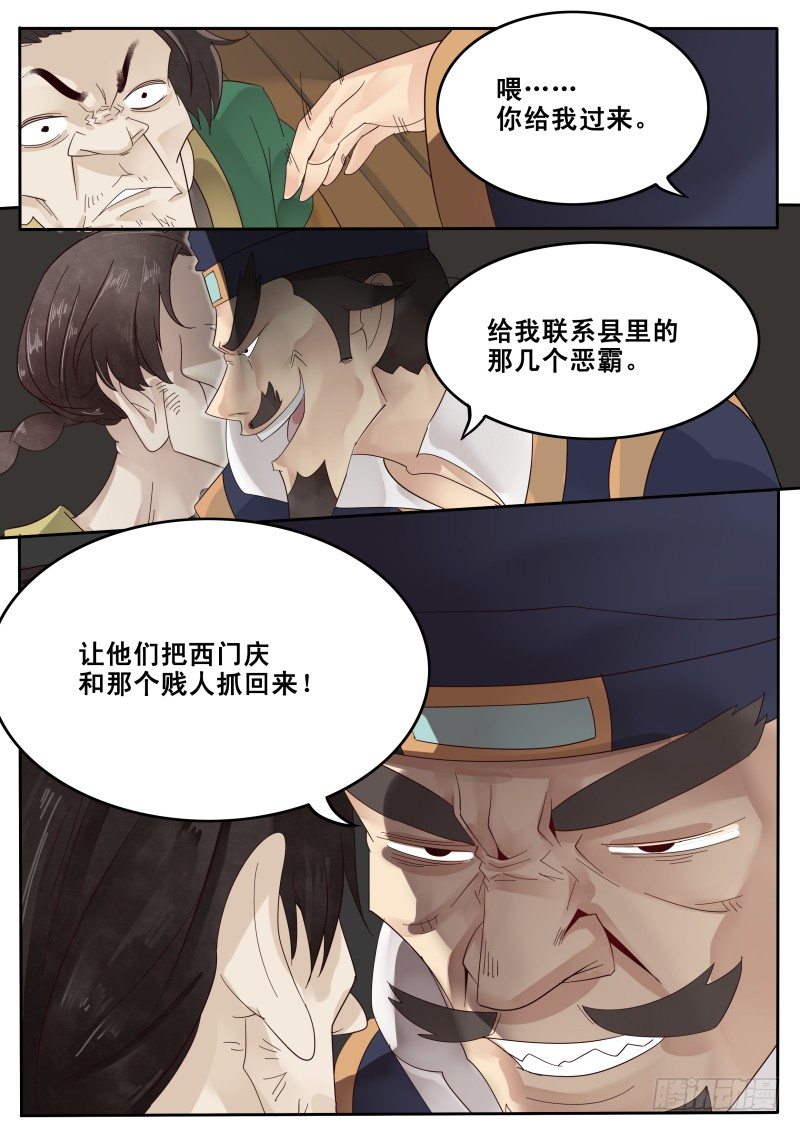 贞操拯救者韩漫全集-22.暗中反击无删减无遮挡章节图片 