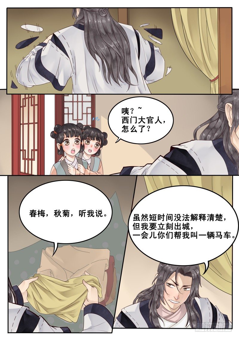 贞操拯救者韩漫全集-22.暗中反击无删减无遮挡章节图片 
