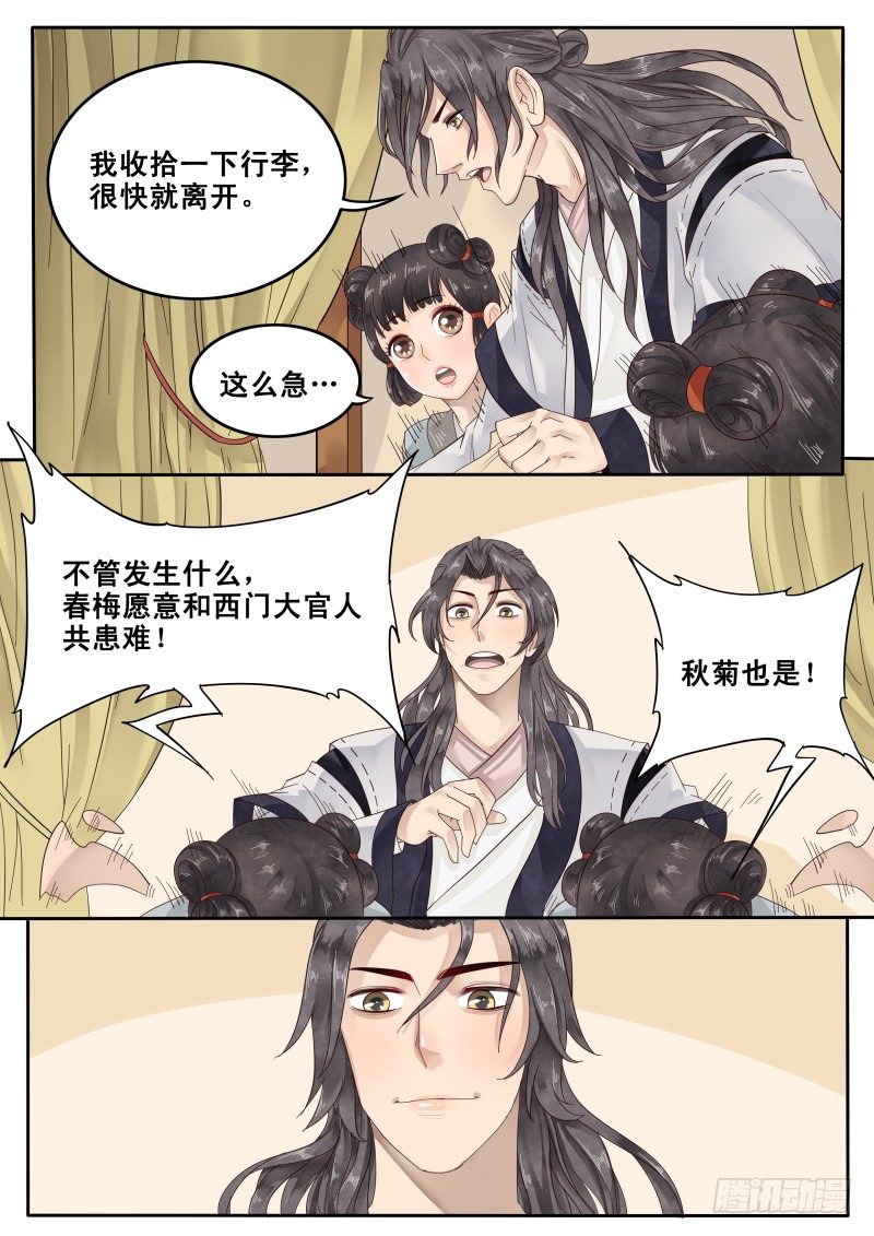 贞操拯救者韩漫全集-22.暗中反击无删减无遮挡章节图片 