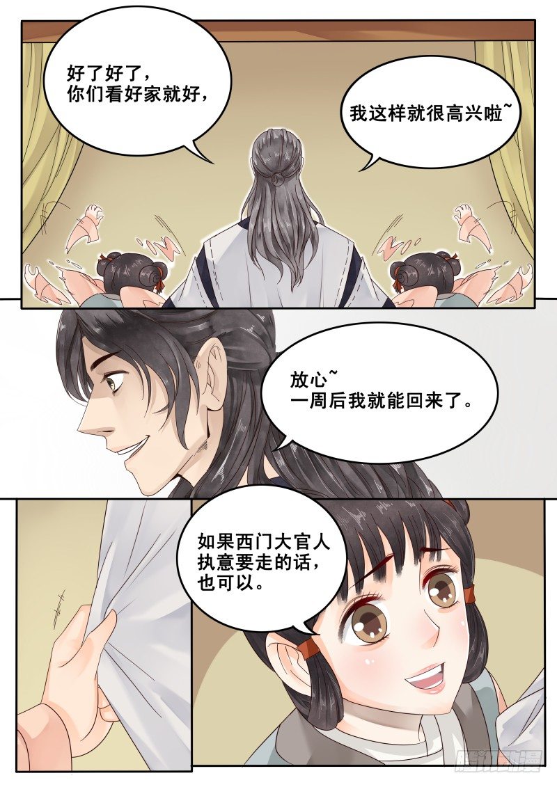 贞操拯救者韩漫全集-22.暗中反击无删减无遮挡章节图片 