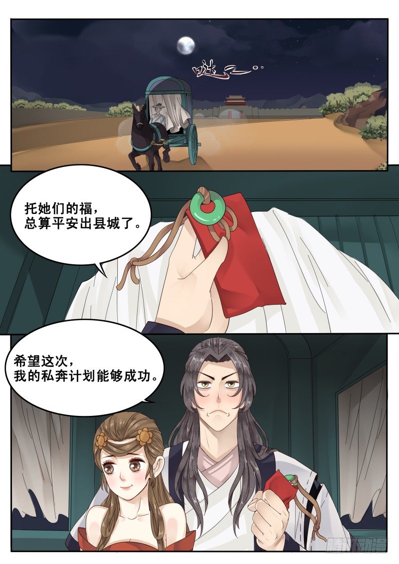 贞操拯救者韩漫全集-22.暗中反击无删减无遮挡章节图片 