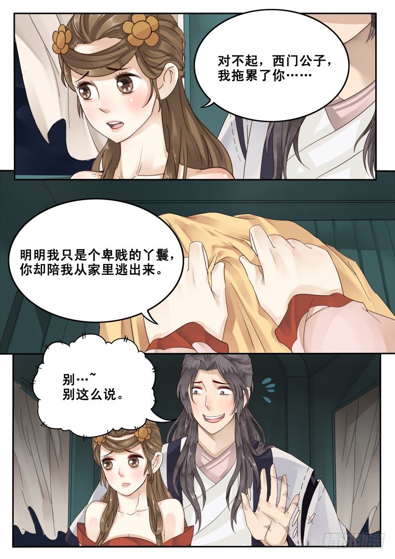 贞操拯救者韩漫全集-22.暗中反击无删减无遮挡章节图片 