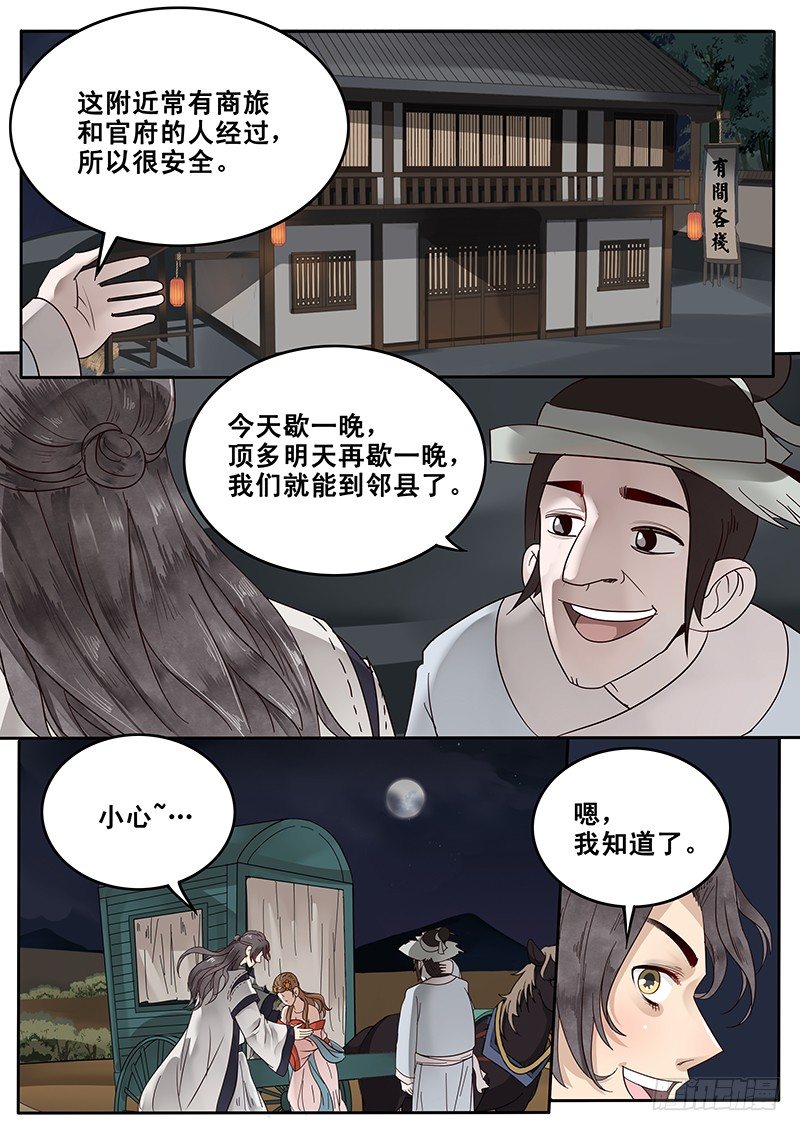 贞操拯救者韩漫全集-23.房无删减无遮挡章节图片 