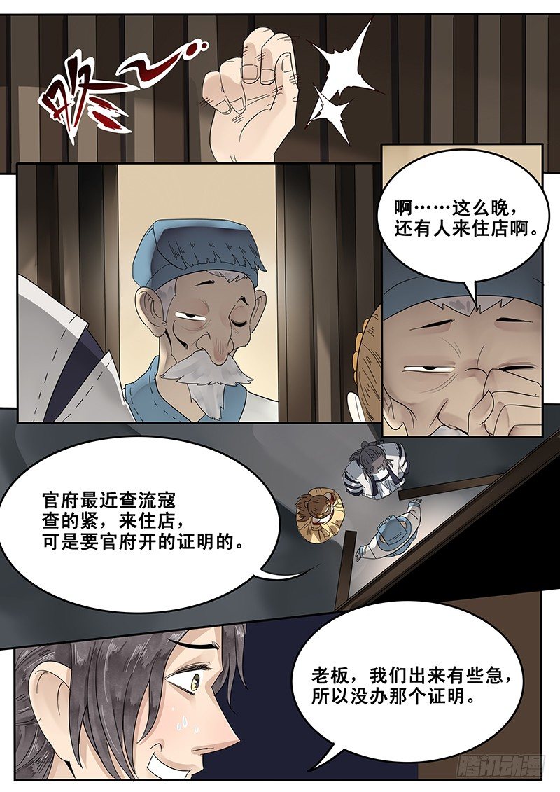 贞操拯救者韩漫全集-23.房无删减无遮挡章节图片 
