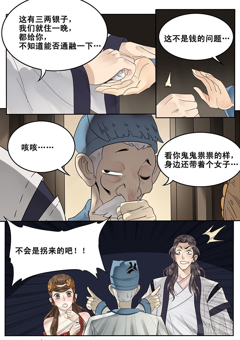 贞操拯救者韩漫全集-23.房无删减无遮挡章节图片 