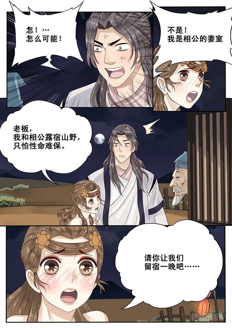 贞操拯救者韩漫全集-23.房无删减无遮挡章节图片 