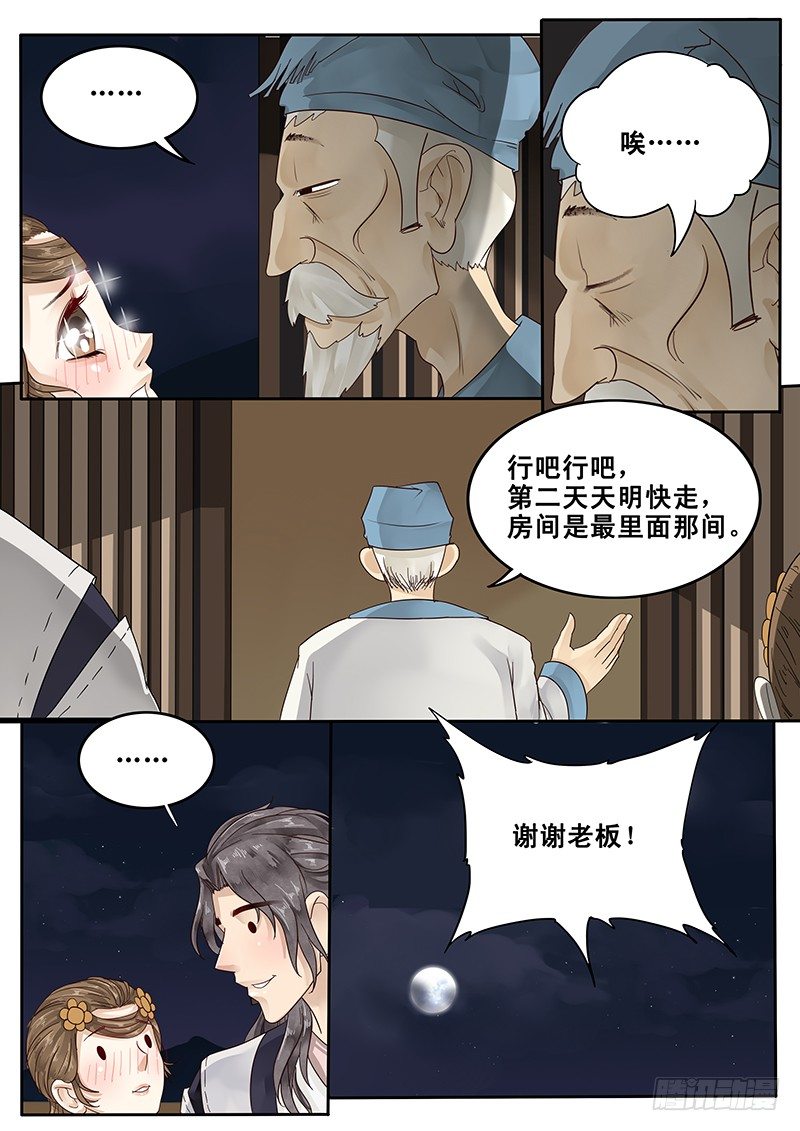 贞操拯救者韩漫全集-23.房无删减无遮挡章节图片 