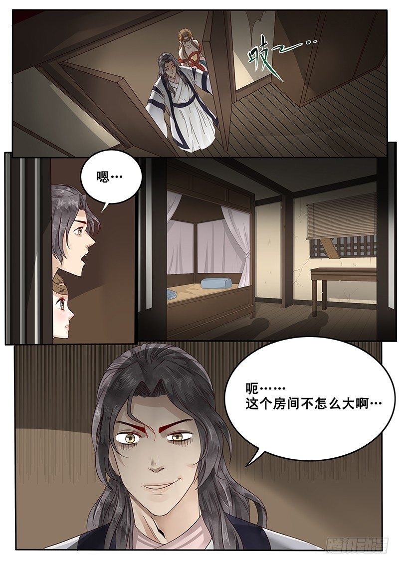 贞操拯救者韩漫全集-23.房无删减无遮挡章节图片 